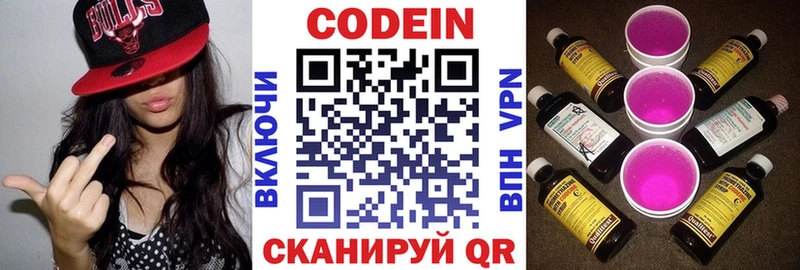 мориарти Telegram Починок Codein Purple Drank