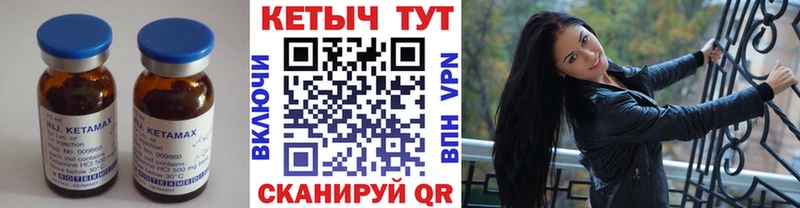 закладки Починок Кетамин VHQ