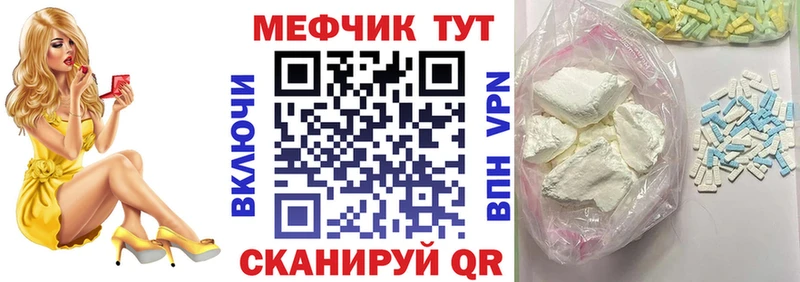Мефедрон  Починок