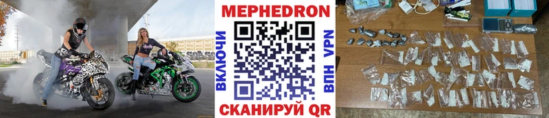 МЕФ mephedrone  Починок 