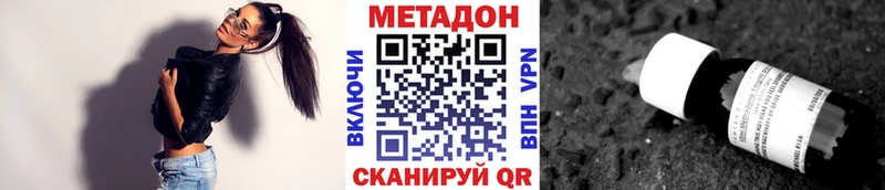 купить наркоту Починок МЕТАДОН мёд